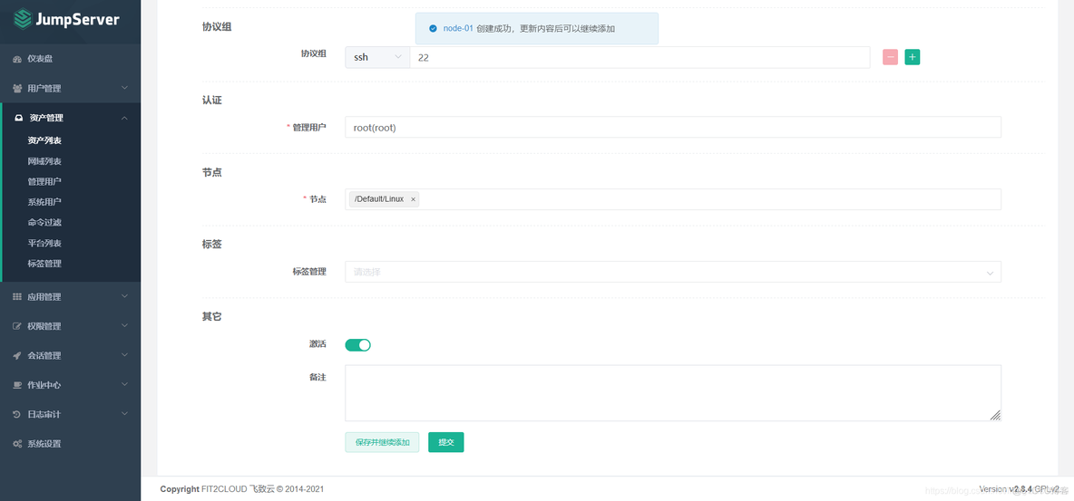 docker jumpserver 搭建 docker安装jumpserver_Web_25