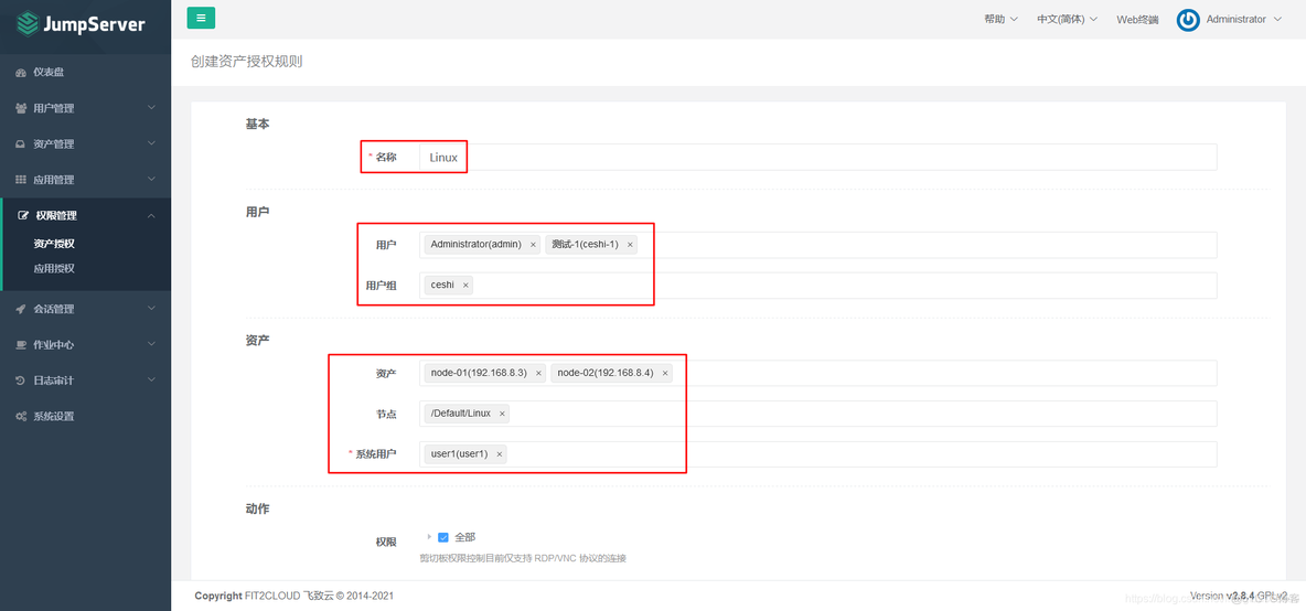 docker jumpserver 搭建 docker安装jumpserver_Web_30