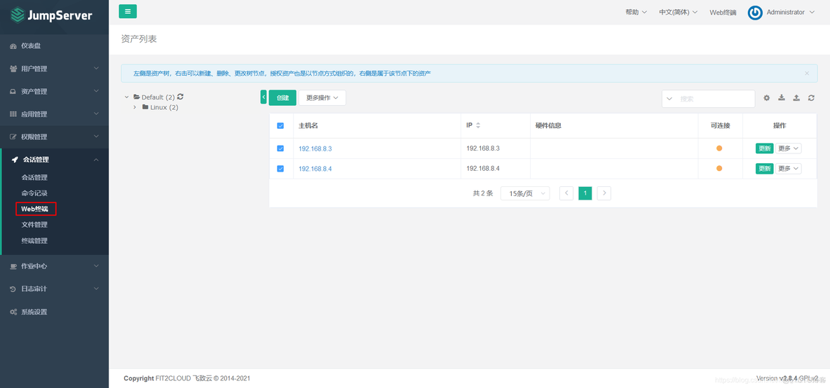 docker jumpserver 搭建 docker安装jumpserver_docker_33