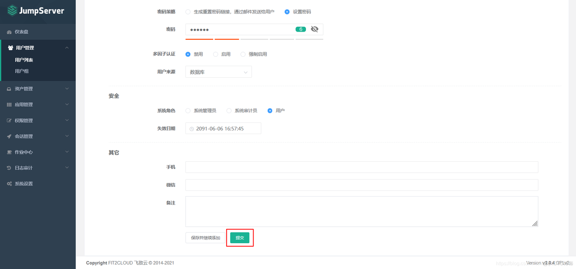 docker jumpserver 搭建 docker安装jumpserver_centos_44