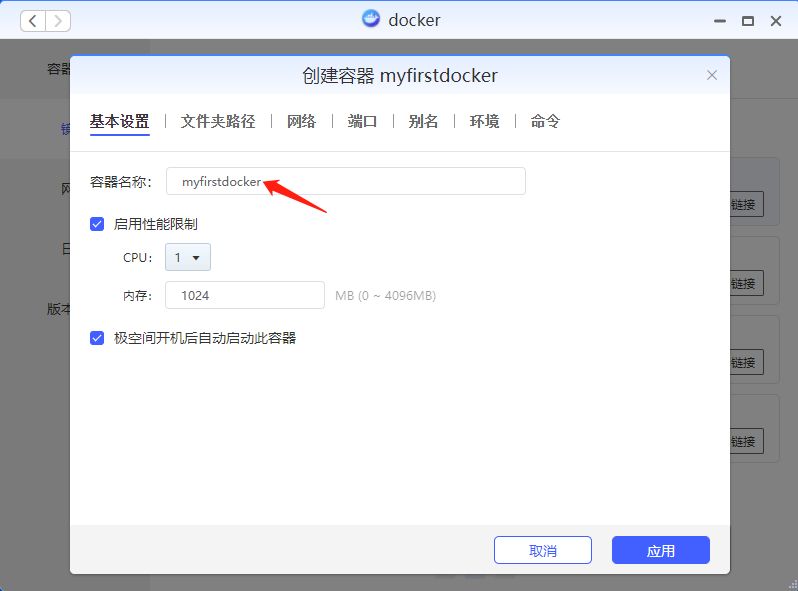 Windows环境下在docker中运行conos 7导致dockers无法正常打包 docker windows core_端口号_13