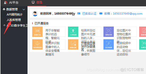 python 人脸识别库 对比人脸 python 人脸匹配_opencv_09