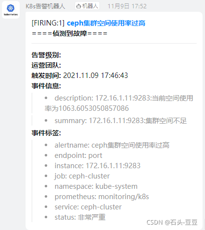 prometheus 告警redis集群 prometheus监控集群部署_prometheus监控_07