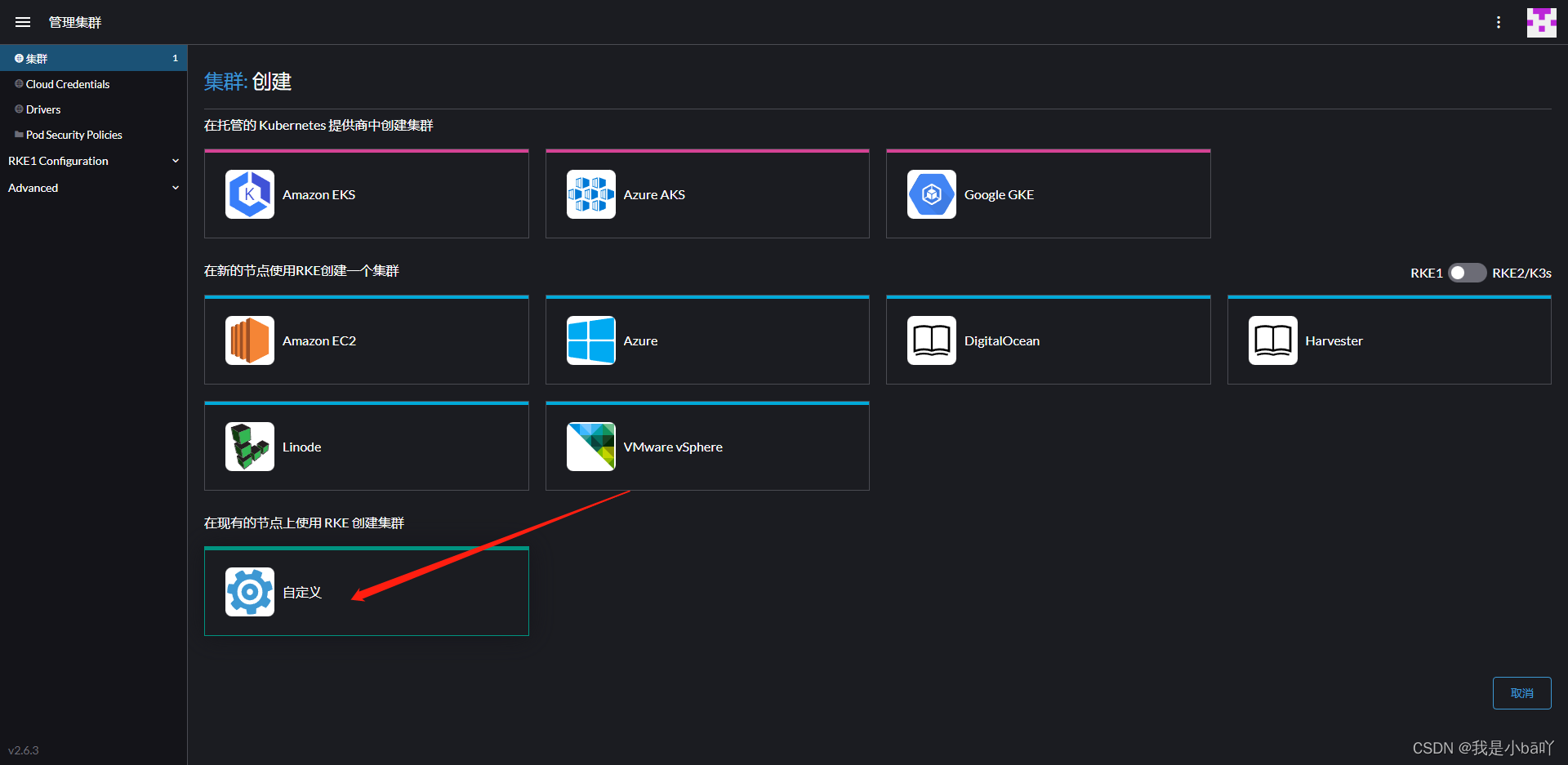 k8s 集群重启docker k8s集群关机顺序_kubernetes_06