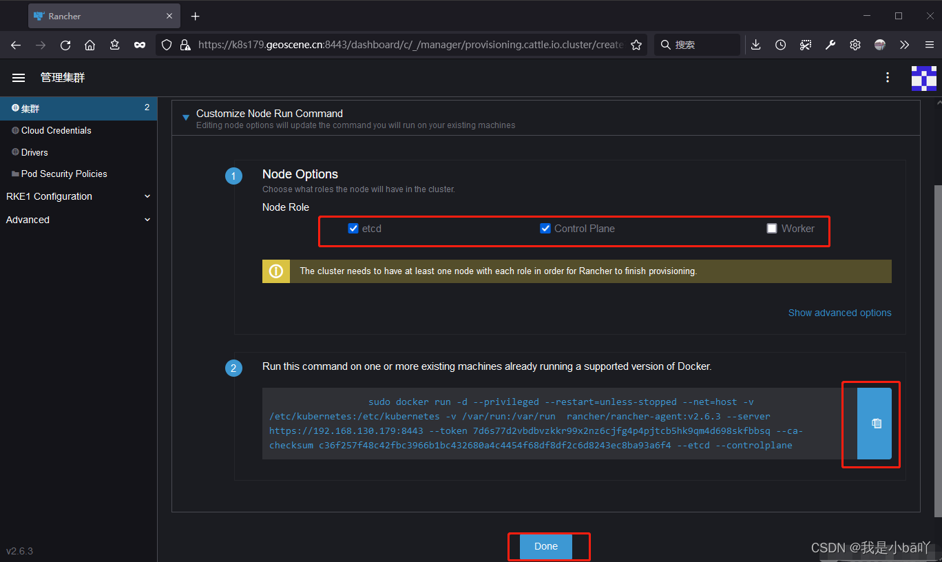 k8s 集群重启docker k8s集群关机顺序_kubernetes_10