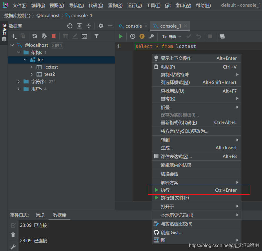 DataGrip管理Redis datagrip支持redis吗_ide_45