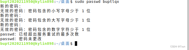 麒麟桌面操作系统 执行java脚本 麒麟操作系统 命令_命令行_15