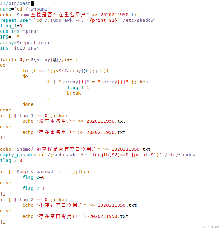 麒麟桌面操作系统 执行java脚本 麒麟操作系统 命令_麒麟桌面操作系统 执行java脚本_20