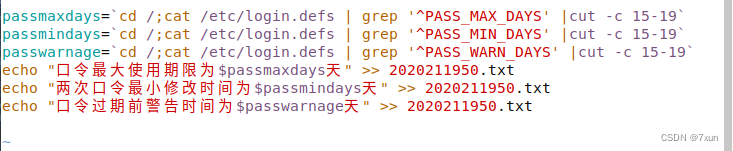 麒麟桌面操作系统 执行java脚本 麒麟操作系统 命令_系统安全_21