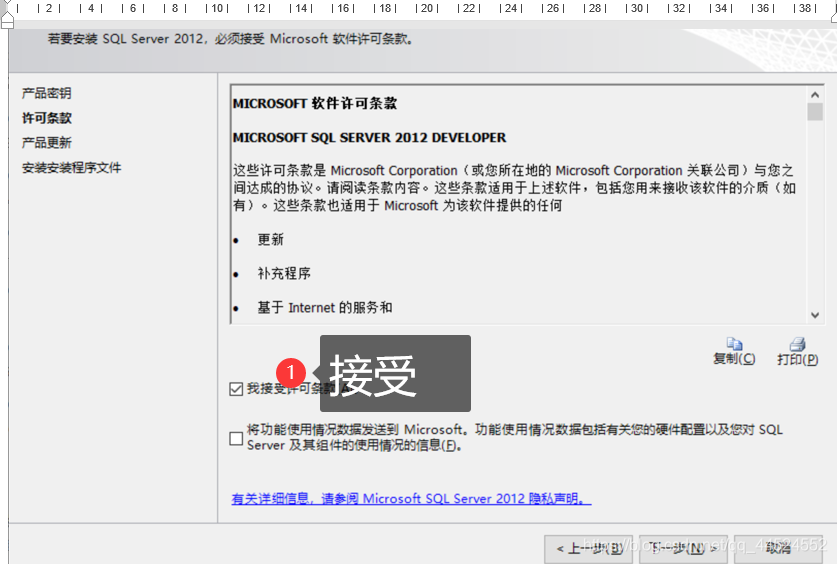 sql server 2022 企业版序列号 sql server 2012企业版密钥_企业版_04