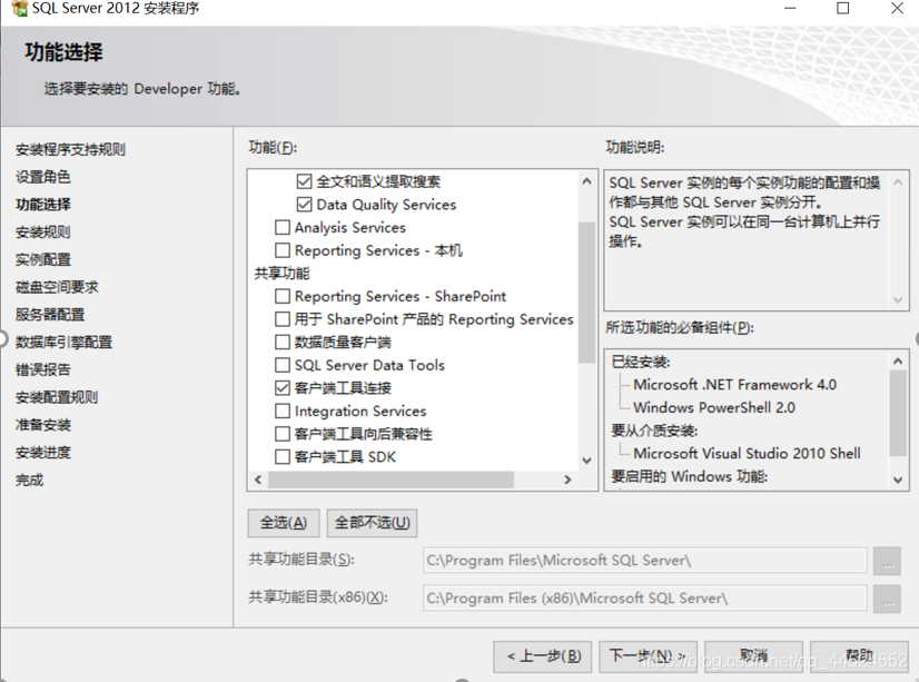 sql server 2022 企业版序列号 sql server 2012企业版密钥_配置文件_06