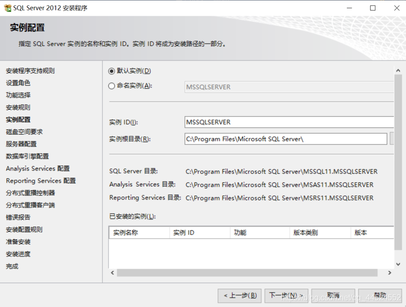 sql server 2022 企业版序列号 sql server 2012企业版密钥_企业版_09