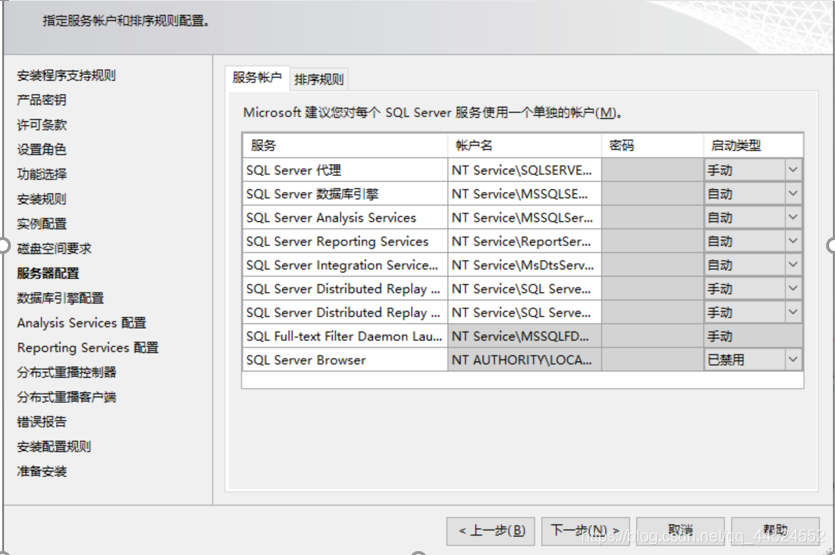 sql server 2022 企业版序列号 sql server 2012企业版密钥_配置文件_11