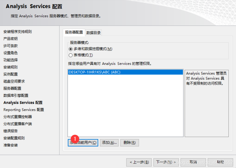 sql server 2022 企业版序列号 sql server 2012企业版密钥_配置文件_13