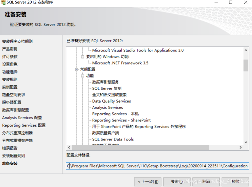 sql server 2022 企业版序列号 sql server 2012企业版密钥_配置文件_18