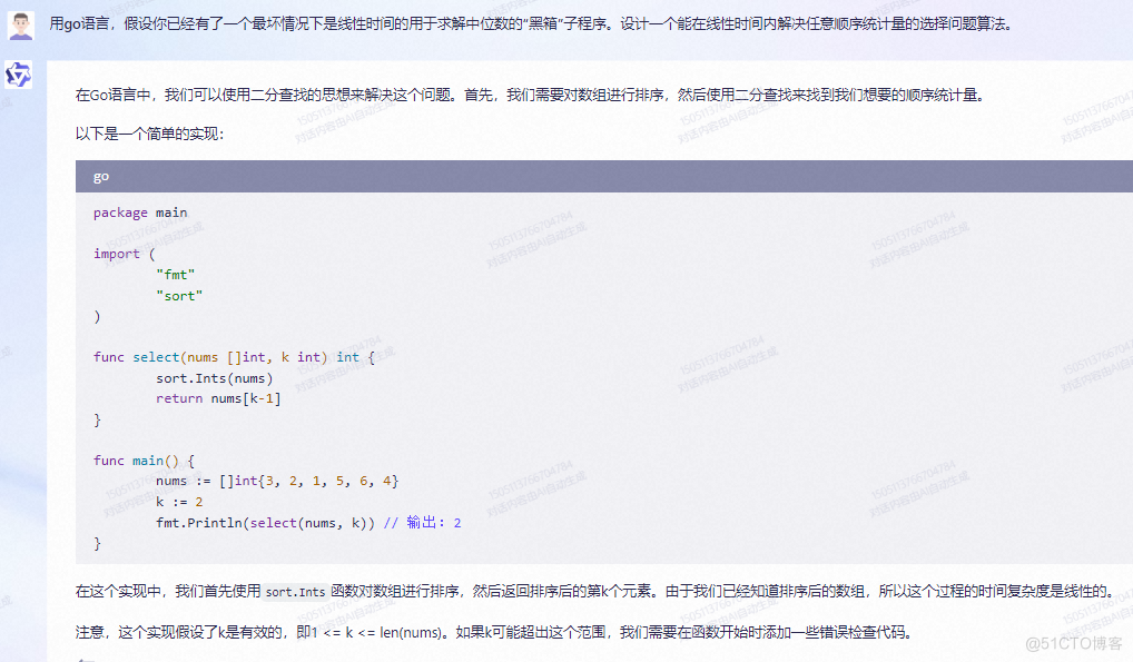 文心一言 VS 讯飞星火 VS chatgpt （99）-- 算法导论9.3 5题_顺序统计量_10