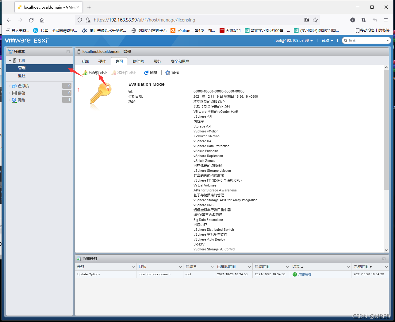 esxi 部署 docker esxi wol_大数据_34