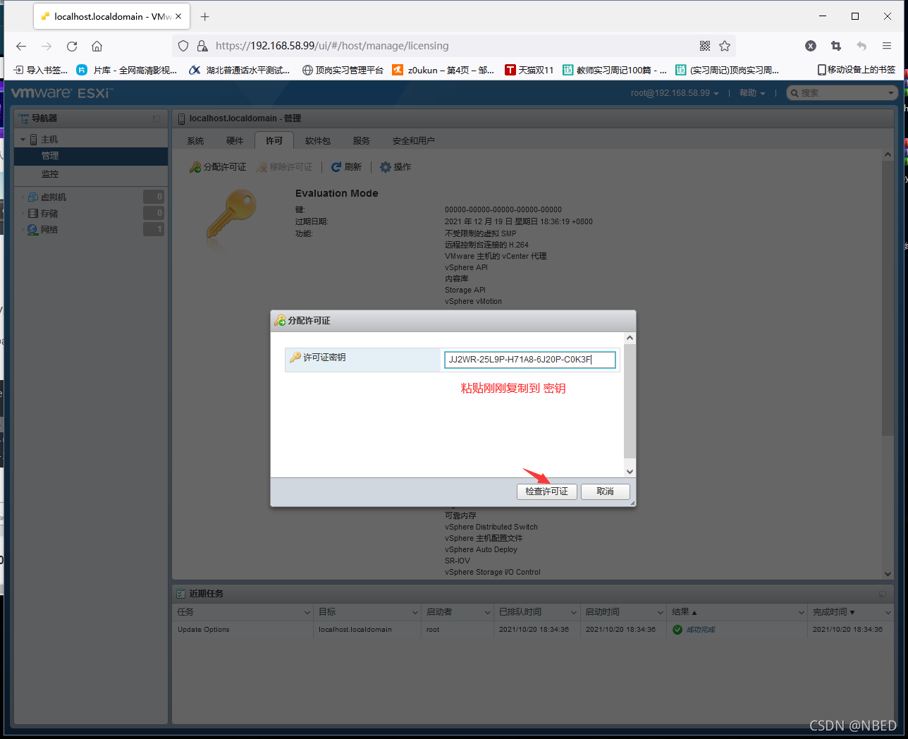 esxi 部署 docker esxi wol_big data_35