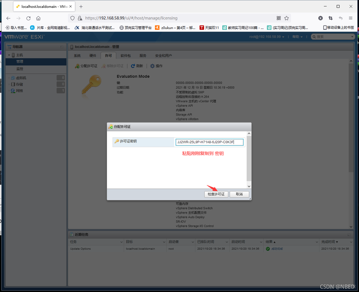 esxi 部署 docker esxi wol_客户端_35