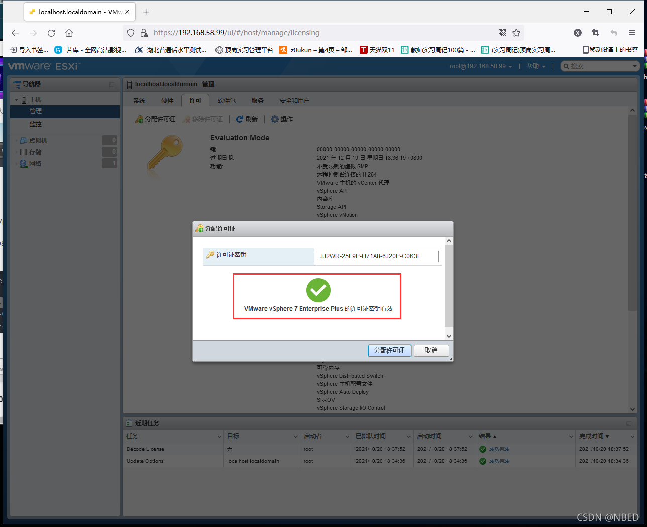 esxi 部署 docker esxi wol_大数据_36