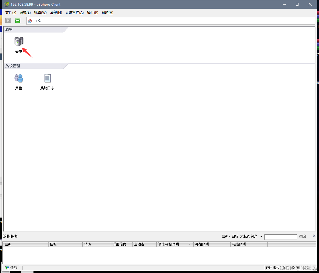 esxi 部署 docker esxi wol_esxi 部署 docker_39