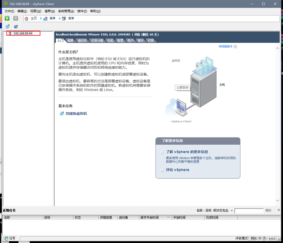 esxi 部署 docker esxi wol_big data_40