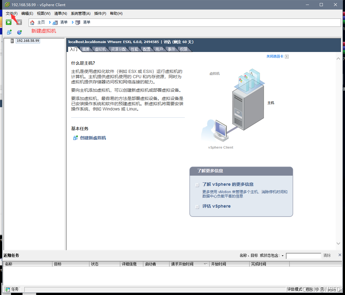 esxi 部署 docker esxi wol_big data_41