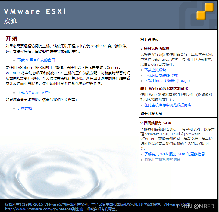 esxi 部署 docker esxi wol_elasticsearch_70