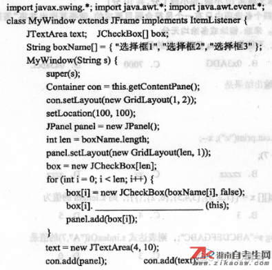 自考java出题来源 java自考真题_Java_04