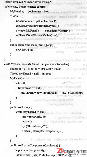自考java出题来源 java自考真题_Swing_13