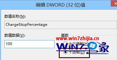 笔记本bios充电设置 bios怎么设置充电阈值_笔记本bios充电设置_02