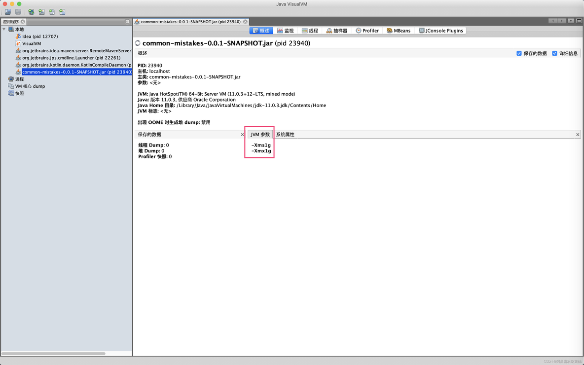 Java定位慢代码 怎么快速定位java错误_java_03