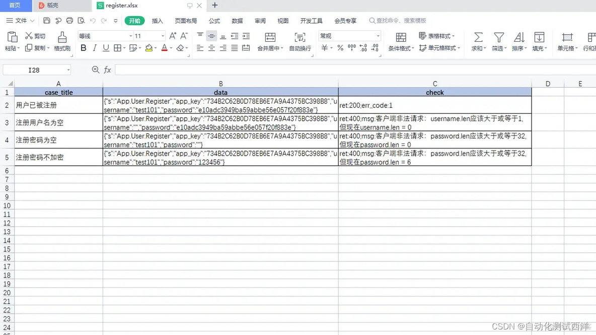 python 调用第三方库的类 python调用第三方接口_postman