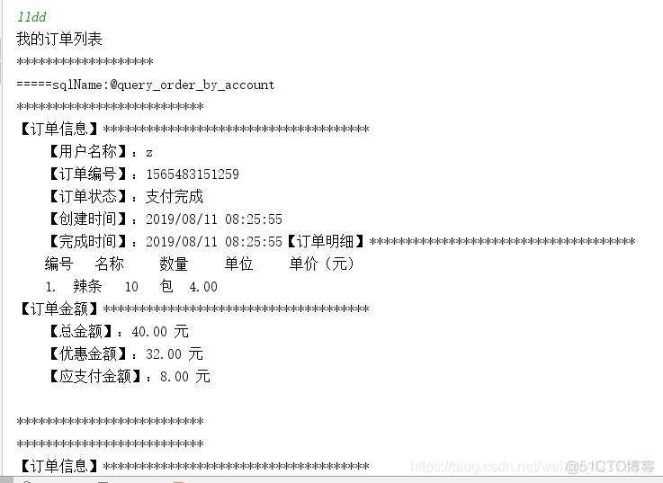 java开发超市收银系统 java收银台界面代码_java开发超市收银系统_10