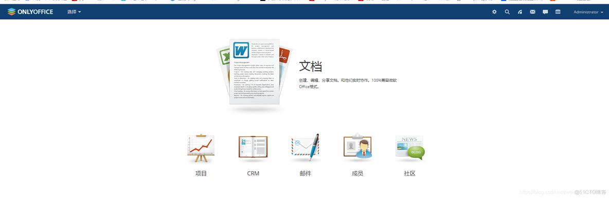 docker部署onlyoffice一直在加载 docker onlyoffice_docker_03