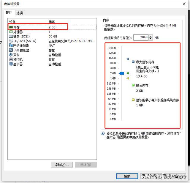 centos虚拟机开启CPU虚拟化 虚拟机cpu怎么设置_配置项_07