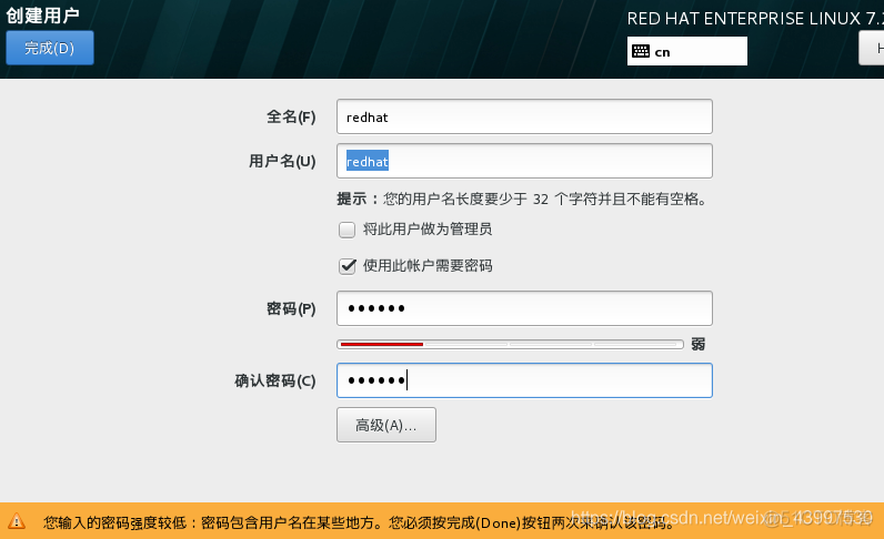 linux系统安装redis linux系统安装vmware_自定义_32