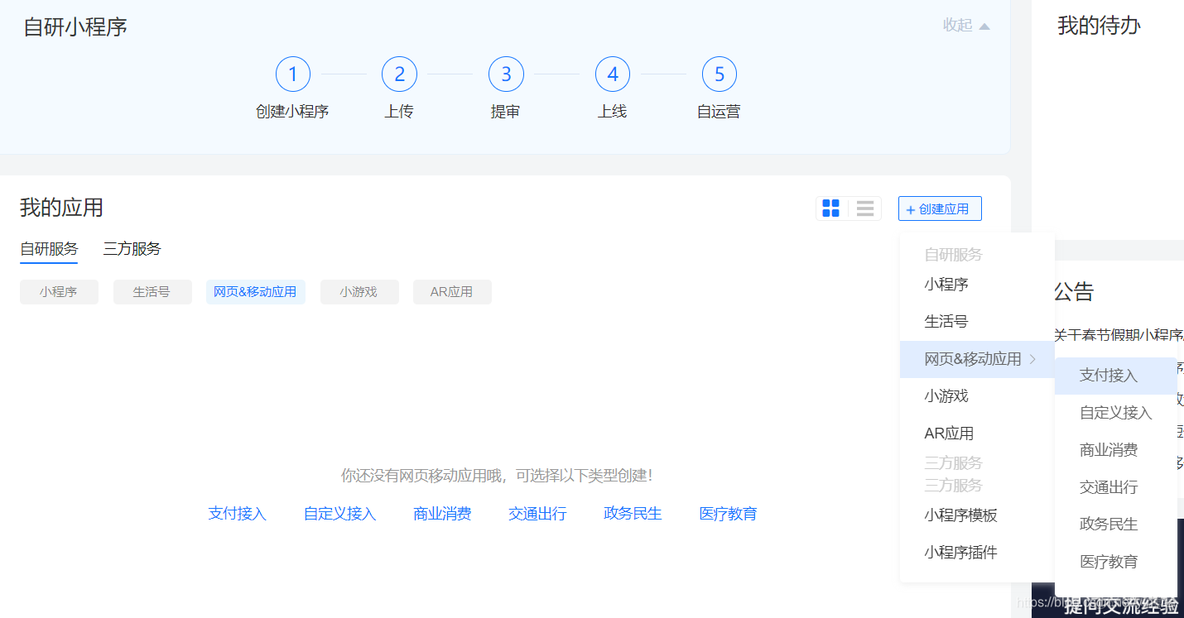 uniapp java后端下载功能 uniapp调用java接口_java