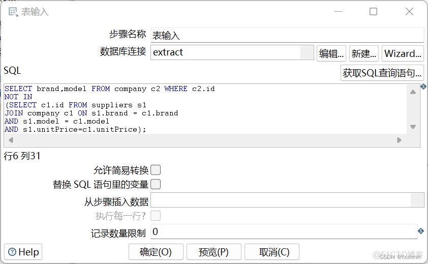 kettle 创建转换 java kettle数据类型转换_控件_02