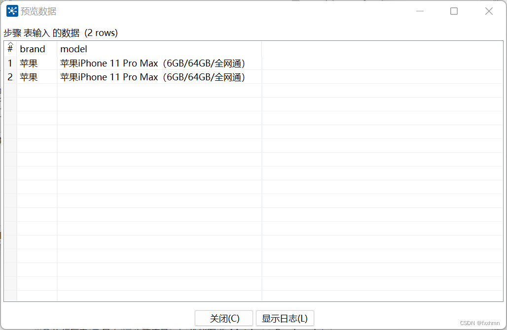 kettle 创建转换 java kettle数据类型转换_控件_03