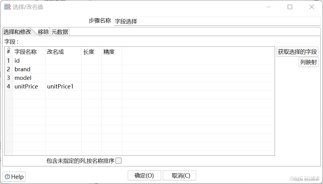 kettle 创建转换 java kettle数据类型转换_控件_06