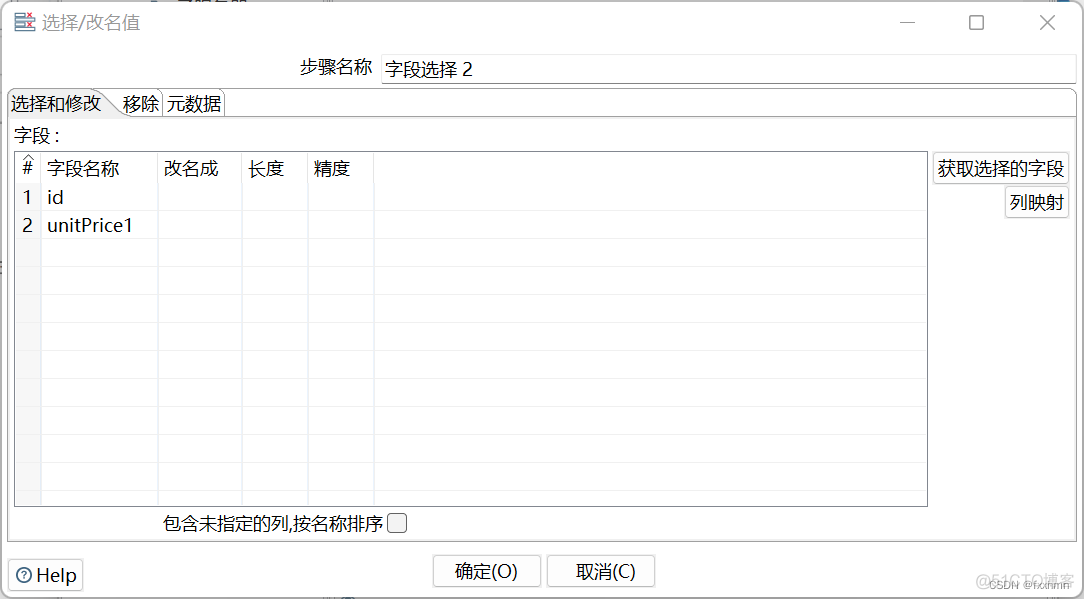 kettle 创建转换 java kettle数据类型转换_数据库_11