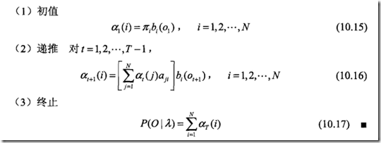 Java 预测 隐马尔可夫 隐马尔科夫模型算法_前向算法_10