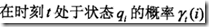 Java 预测 隐马尔可夫 隐马尔科夫模型算法_Java 预测 隐马尔可夫_31