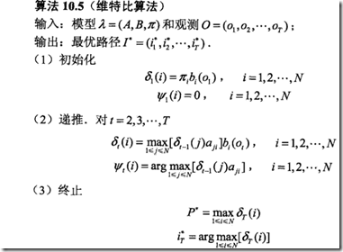 Java 预测 隐马尔可夫 隐马尔科夫模型算法_概率分布_41