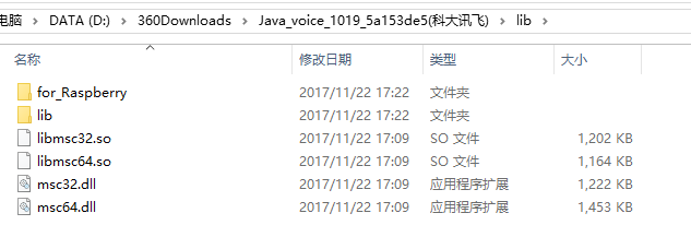 讯飞声音转文字java 讯飞音频转文字小程序_silk_02