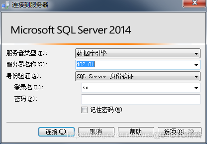 sql server 2014好用吗 sql server 2014是什么_sql_04