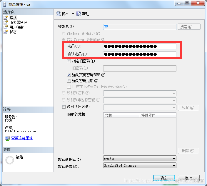 sql server 2014好用吗 sql server 2014是什么_数据库_13