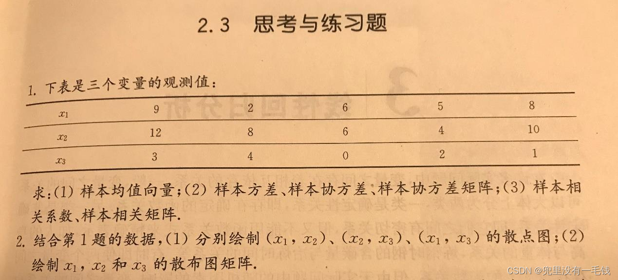 r语言 构建训练集和验证集 r语言实验一_r语言 构建训练集和验证集_05