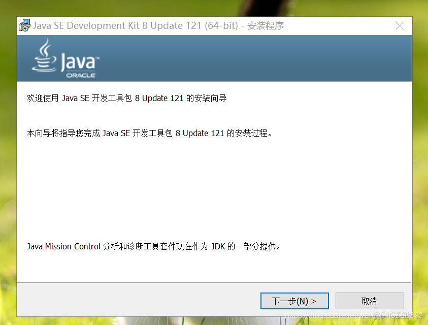 java 通用配置中心 配置java是什么_jdk_03